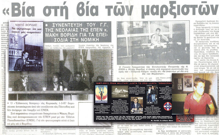 Ο εντιμότατος κύριος Μαυρουδής