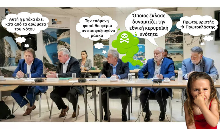 Το εθνικόν ΟΧΙ των Φαιάκων