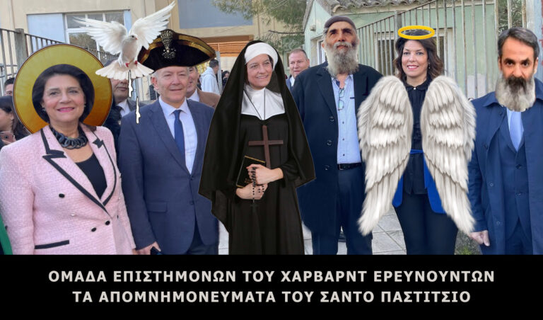 Εξόδιος ακολουθία Μερόπης – Εισόδια Στεφάνου