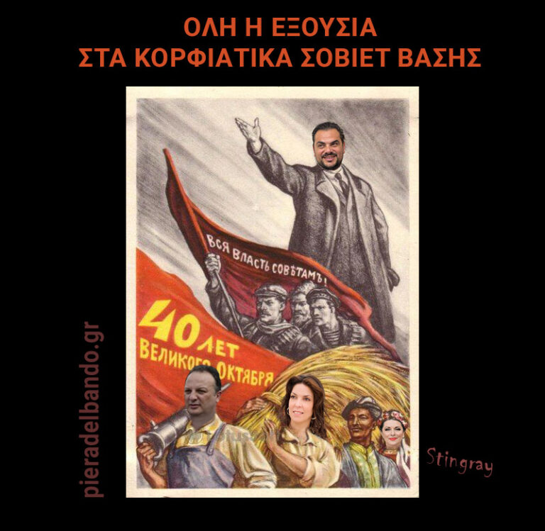 Τι συμβαίνει στη Δεξιά του Δήμου;
