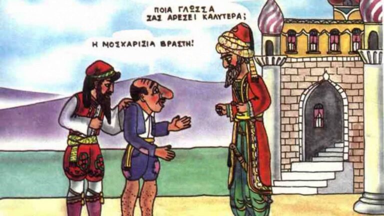 Ο Καραγκιόζης και ο Τέως (Ισχύς μου η αγάπη του λαού)