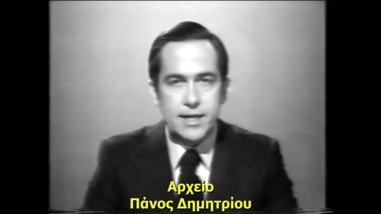 Ντοκουμέντο: Το τηλεοπτικό διάγγελμα του Κωνσταντίνου για το δημοψήφισμα του 1974