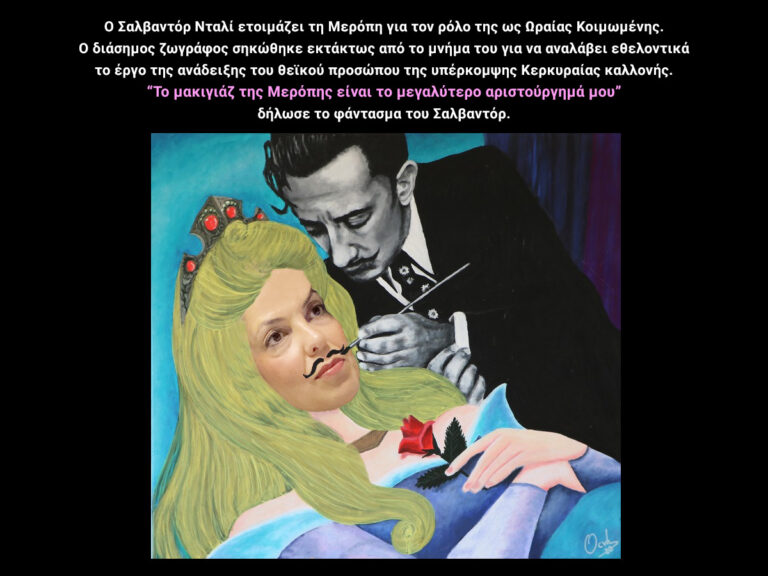 Ο Αποδυτηριάκιας