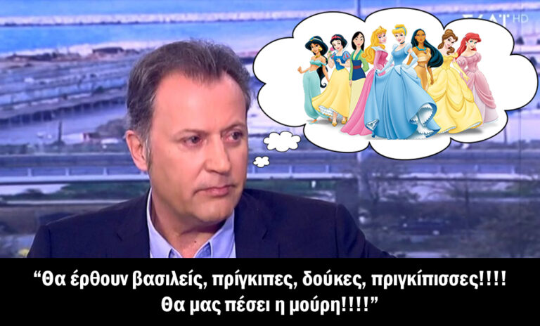 Tσι θα πούμε τσους ανθρώπους;