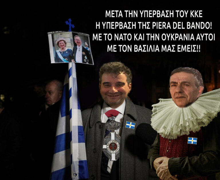 Η δική μας υπέρβαση