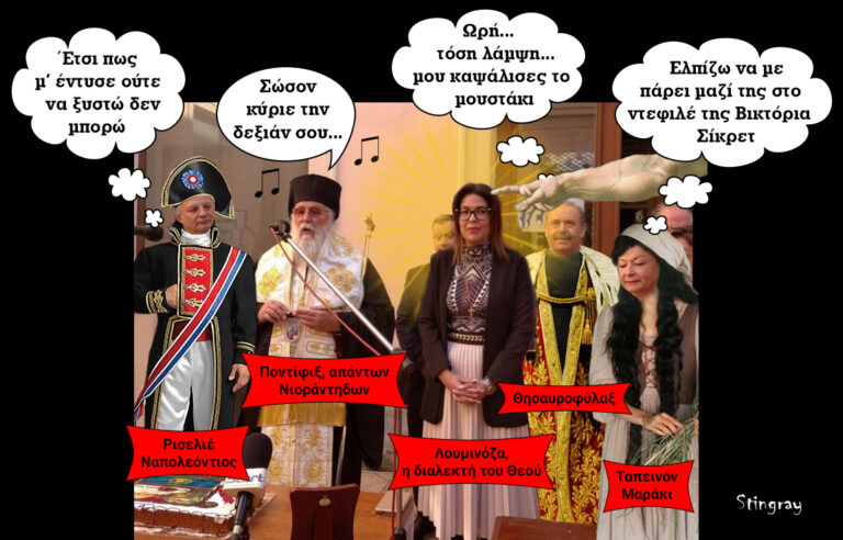 Θαύμα στην κοπή της βασιλόπιτας του Κερκυραϊκού Τσίρκο Μεντράνο