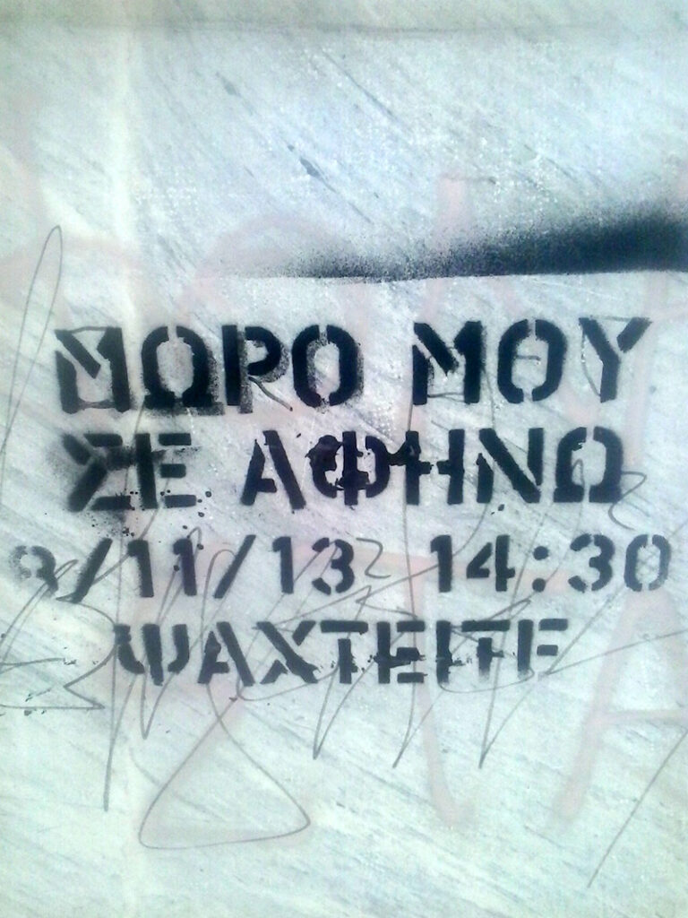 Τελεσίγραφο
