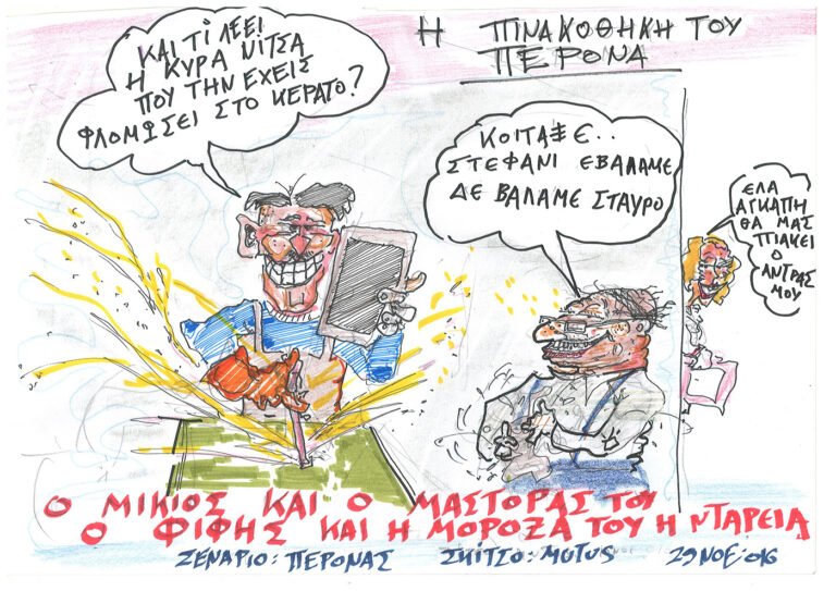 Η πινακοθήκη