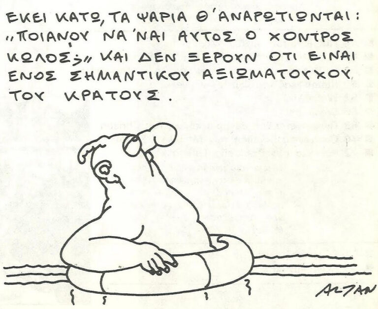 Κρατικός Μηχανισμός