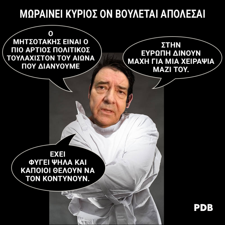 Ντελίριο κουλο-θαυμασμού από τον Καρατζαφέρη