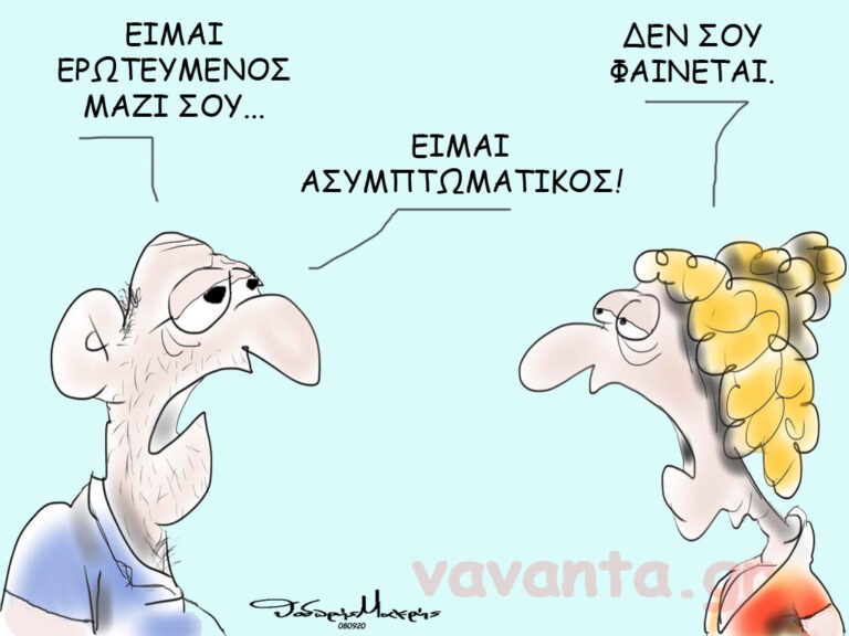 Έρως