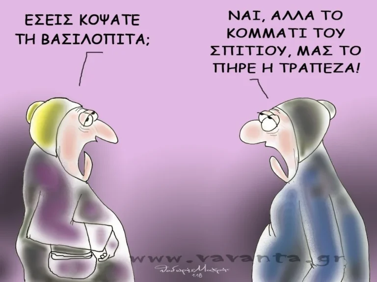 Δεν έχουνε το θεό τους