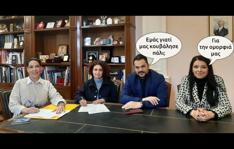 Υπογράφουν με μπικ ή με πάρκερ;