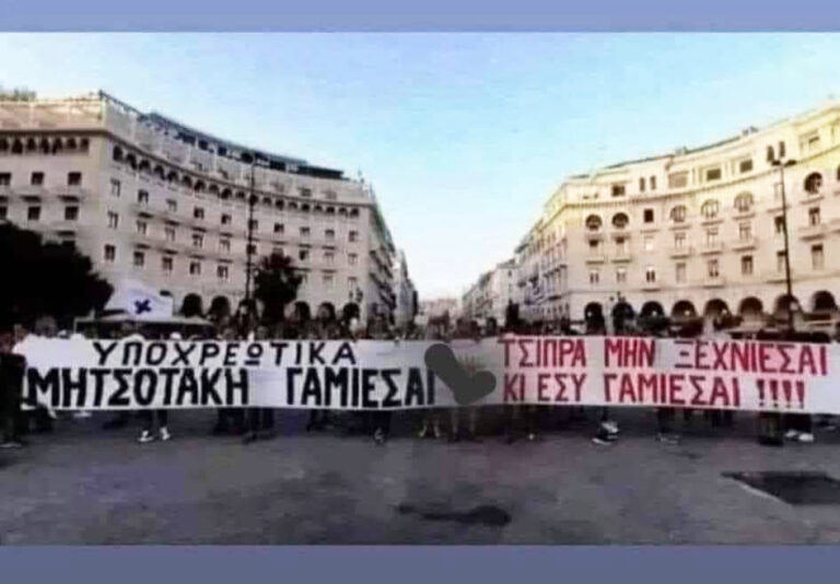 Ο Αποδυτηριάκιας