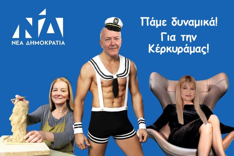 Πετυχεσιές (Success Story in Kampielotiki argot)