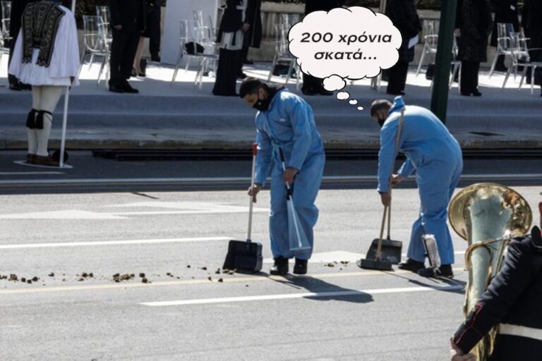 Μια γιορτή τετραετίας