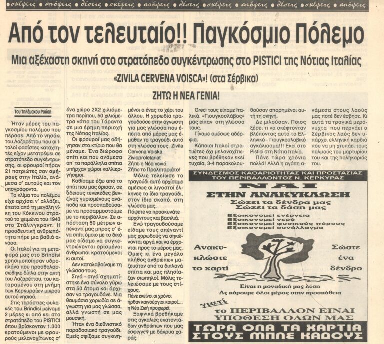 Zivila Cervena Voisca!