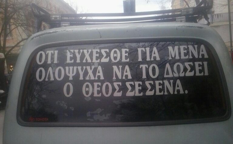 Ο καλός Σαμαρείτης