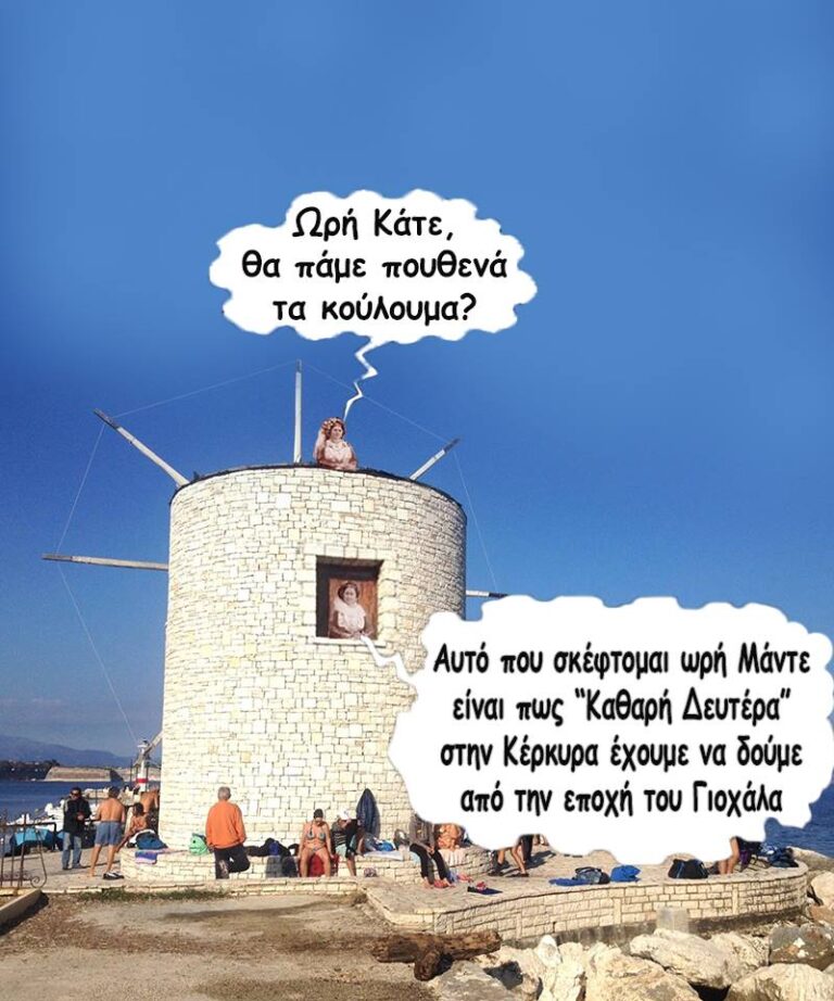 Κούλουμα