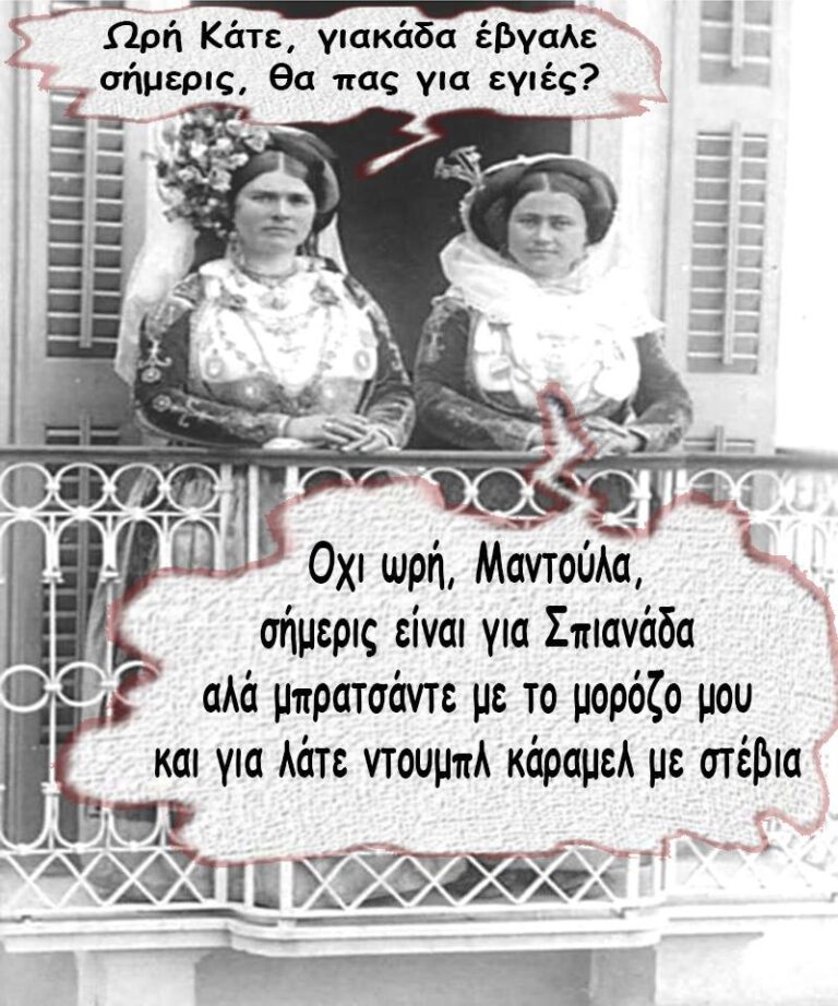 Γιακάδα