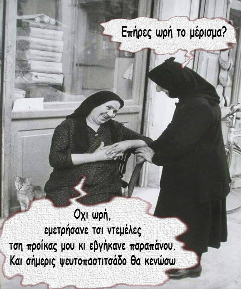 Το μέρισμα