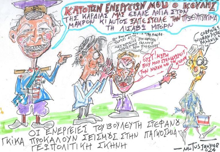 Κατόπιν ενεργειών μου
