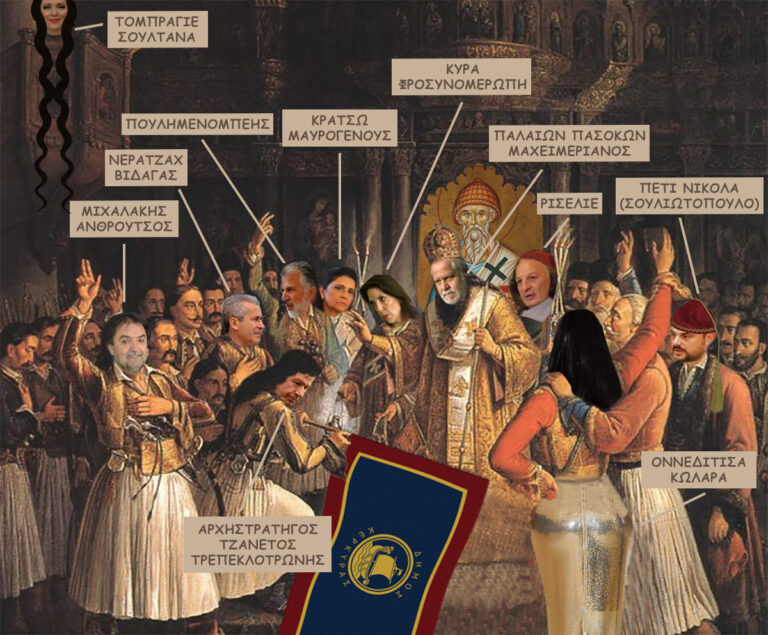 Μεθύστε με τ’ αθάνατο κρασί του Εικοσιένα!!