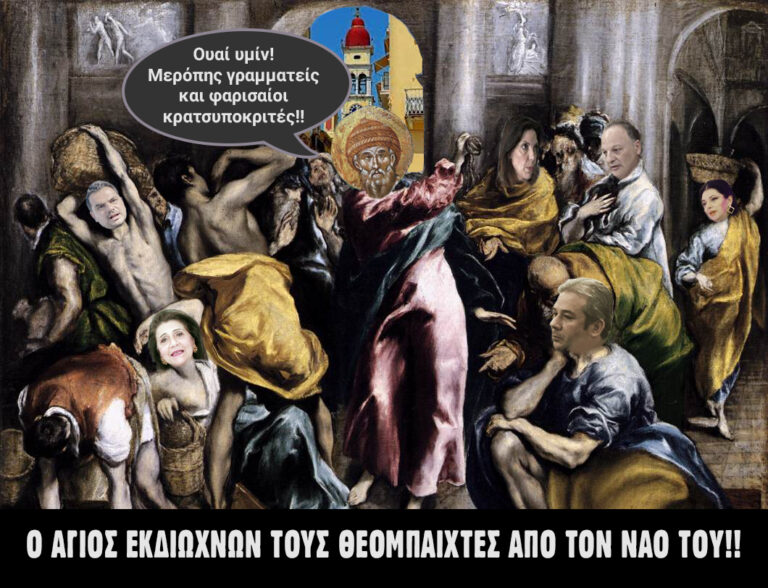 Να αραιώνετε! Slowly slowly